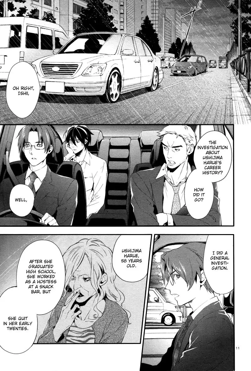 Shinrei Tantei Yakumo Chapter 30 12